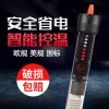 Fish tank heating rod, aquarium automatic constant temperature rod, heating rod, precise glass temperature control constant temperature rod, European standard, US cross-border Application Scenario